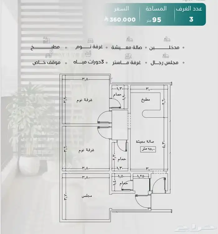 شقق تمليك أسعار تبدا 290 الف بالقرب من المطار حي النزهه 7