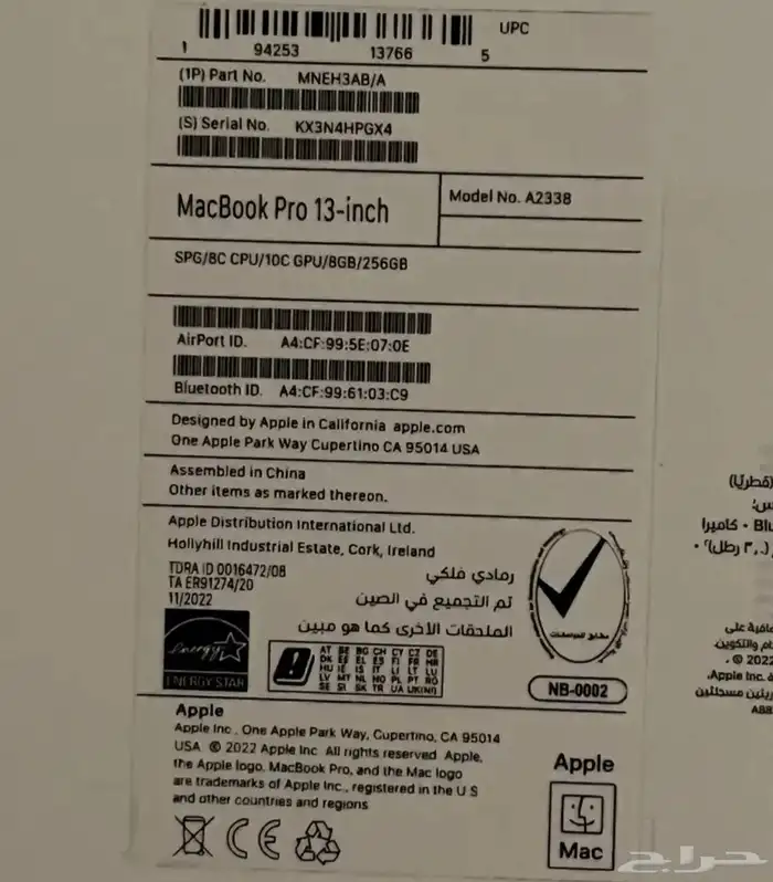 ماك بوك برو 2022 4