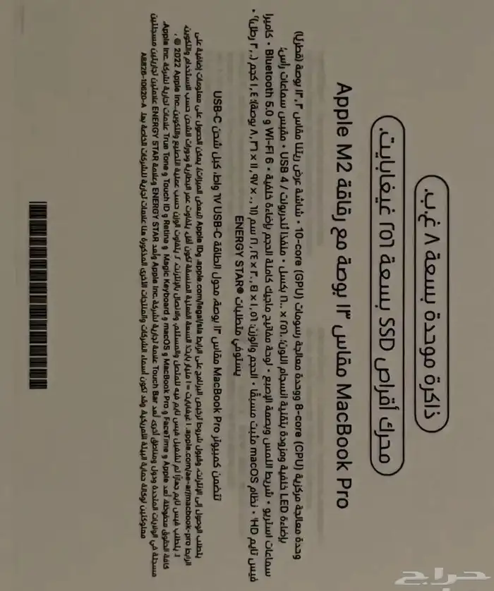 ماك بوك برو 2022 3