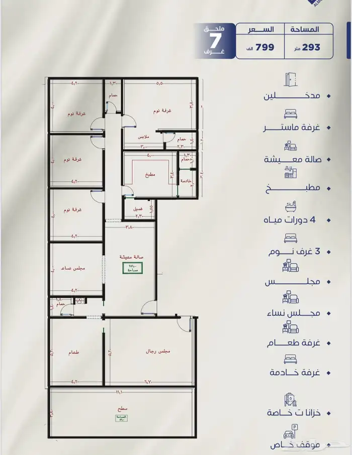 شقق تمليك أسعار تبدا 290 الف بالقرب من المطار حي النزهه 2