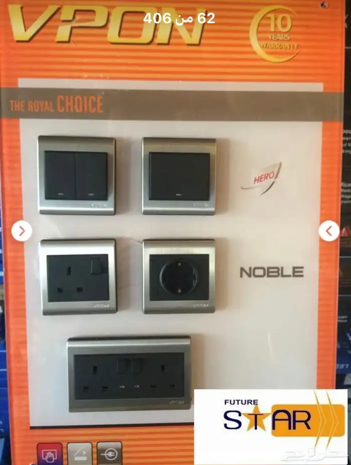 مفاتيح كهرباء 0