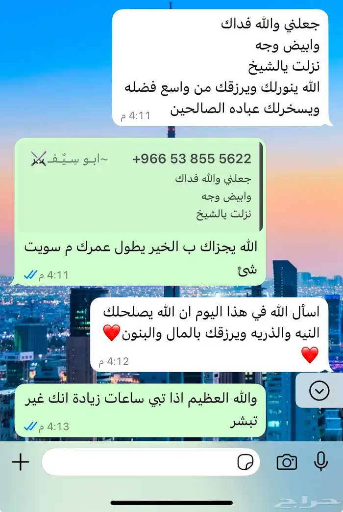 ساعات تطووع 2