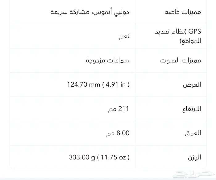 جالكسي تاب 1