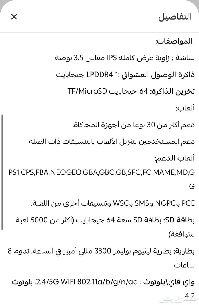 جهاز محاكي RG35xxPlus 0