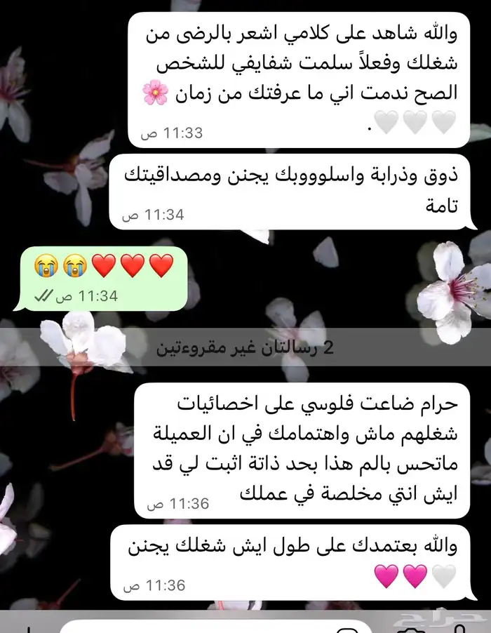 توريد الشفايف بتقنية المايكرو ونتائج تنافس العيادات 11