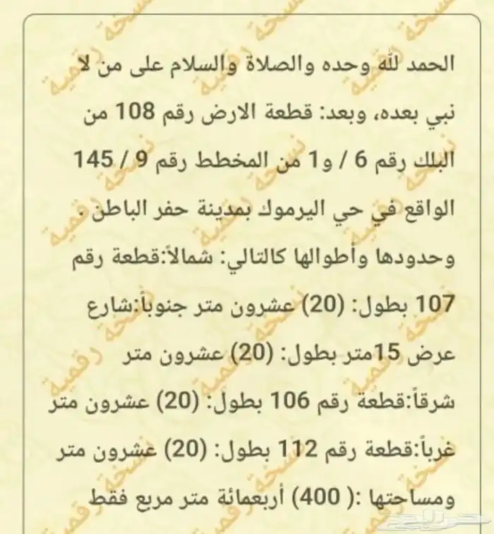 للبيع ارارضي سكنية وتجاريه 3