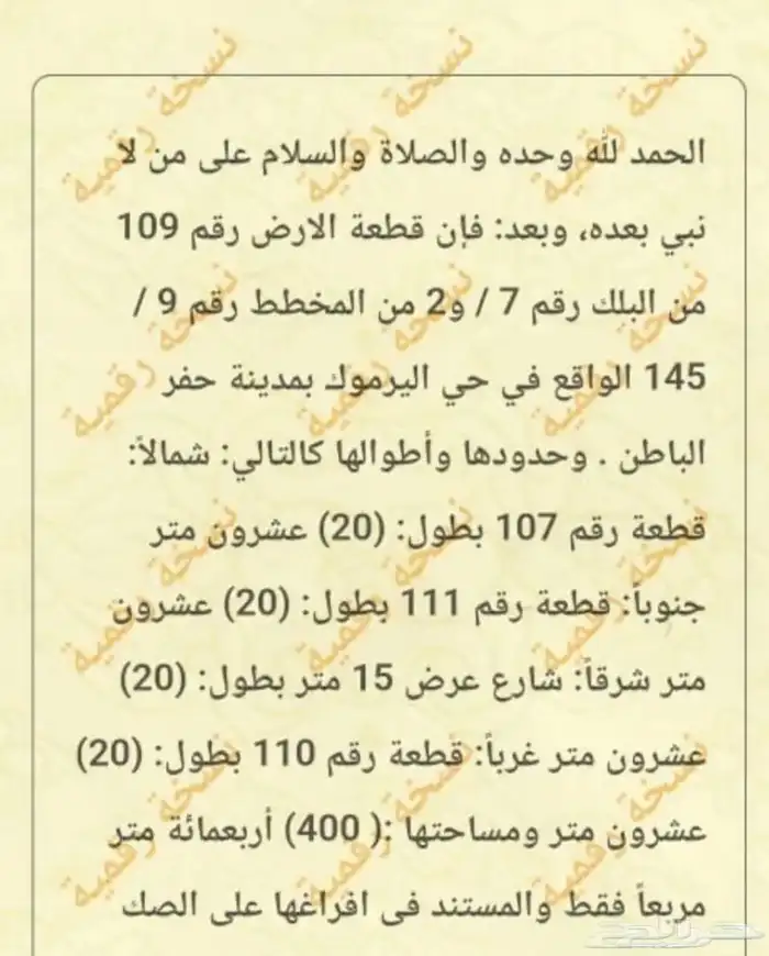 للبيع ارارضي سكنية وتجاريه 2