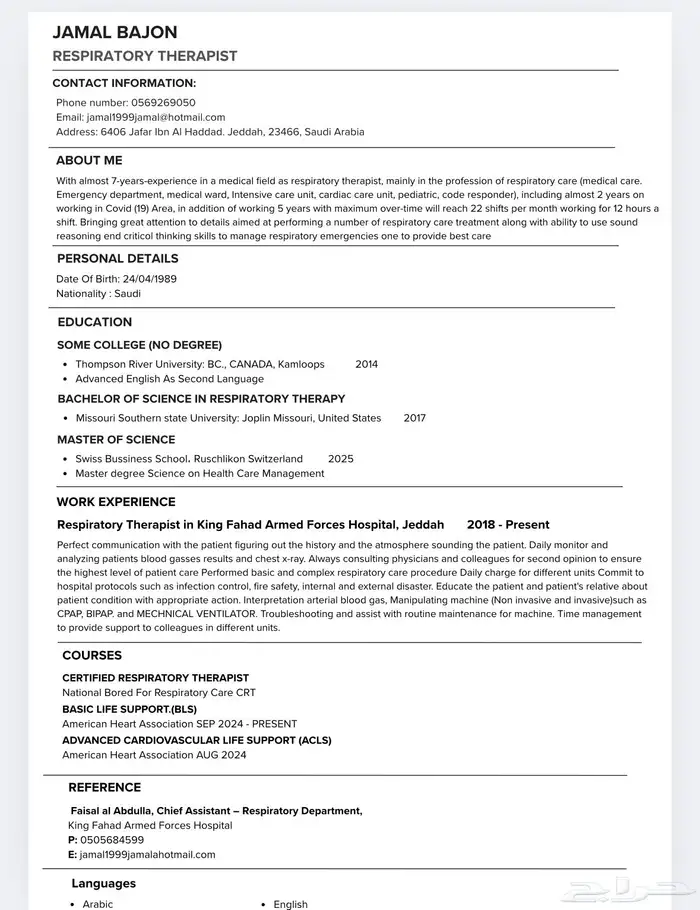 سيرة ذاتية احترافية CV موافقة لنظام ال ATS المعتمد 5