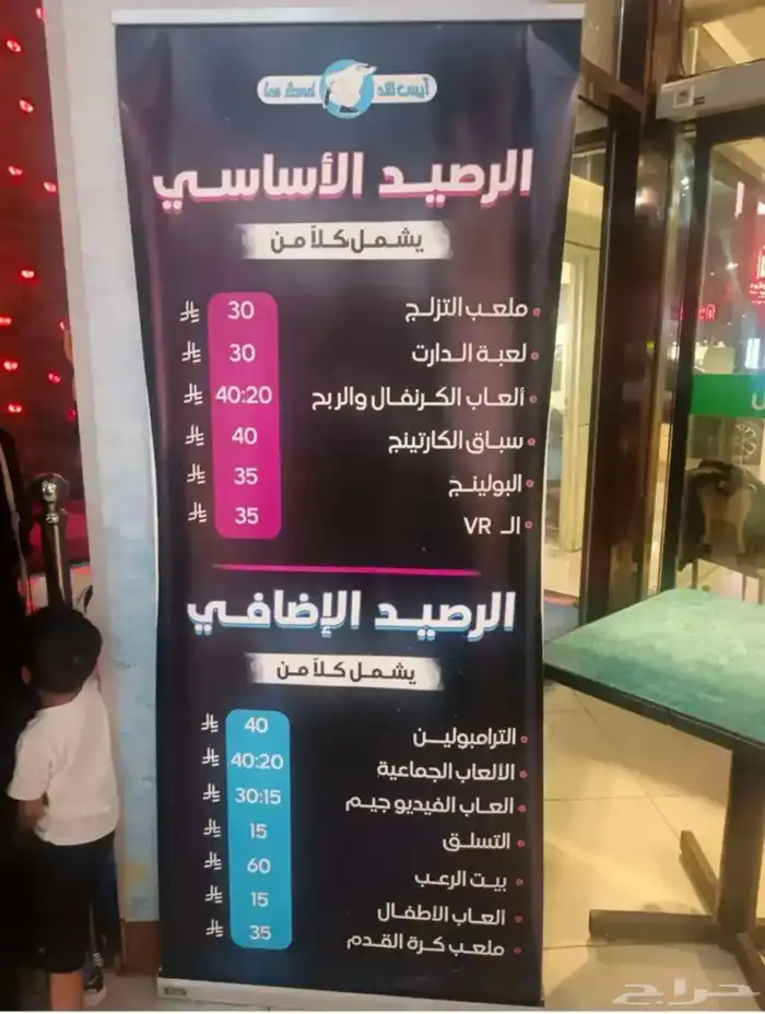 بطايق العاب ملاهي ايس لاند 4