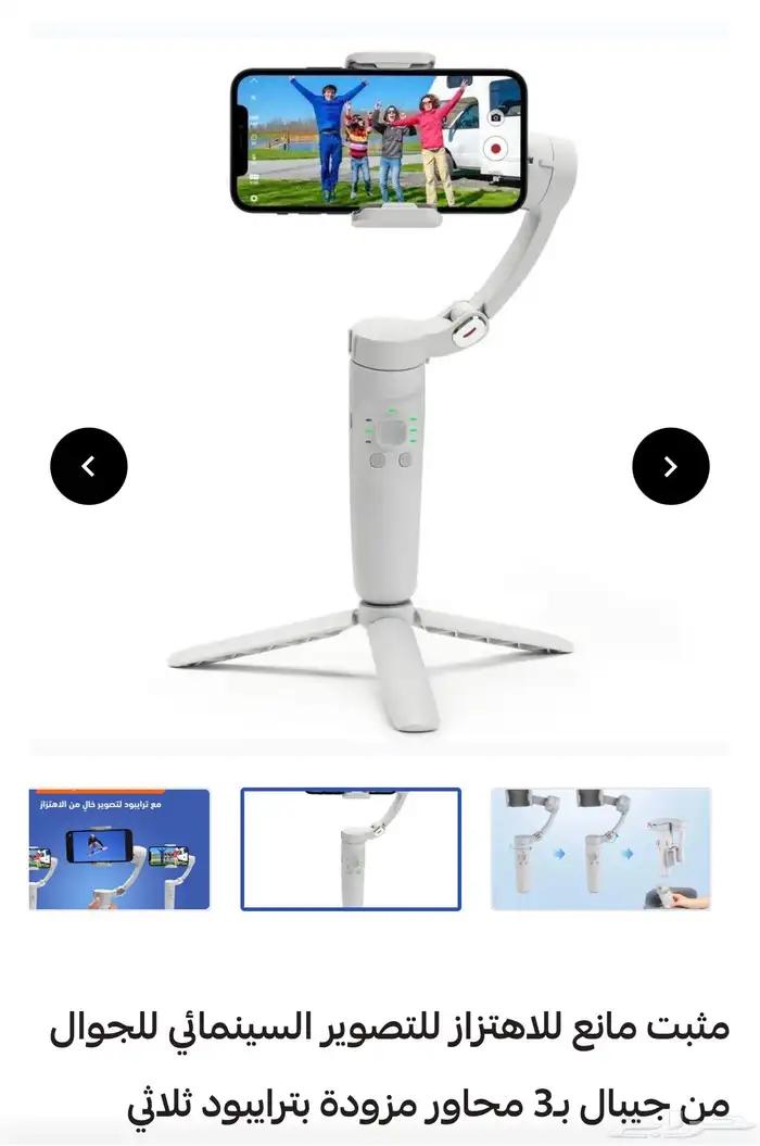 ترايبود مانع اهتزاز لتصوير 0