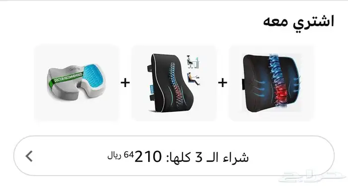 مخدة دعم الظهر اثناء الجلوس الطويل ( للسيارة والمكتب ) 3