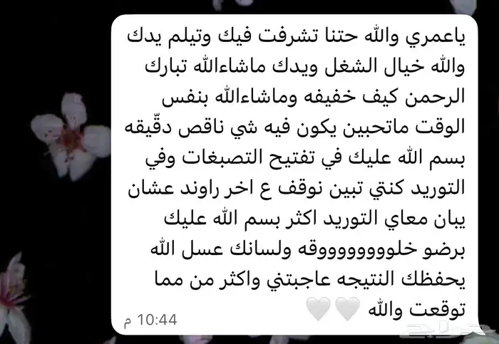 توريد الشفايف بتقنية المايكرو ونتائج تنافس العيادات 10