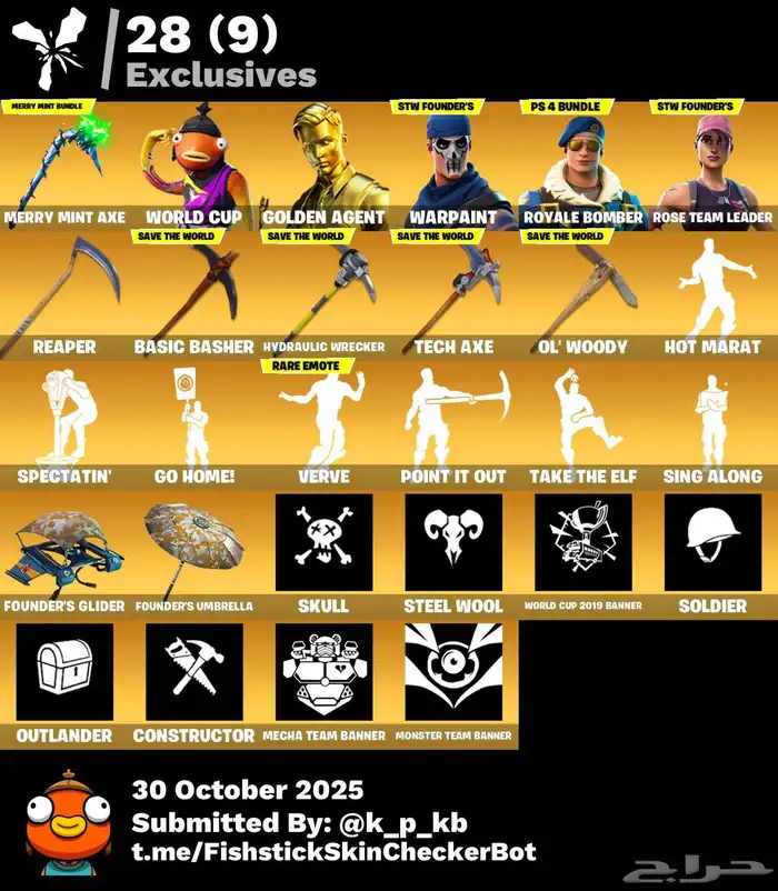 ايبك اكس النعناع وسكن السوني 0