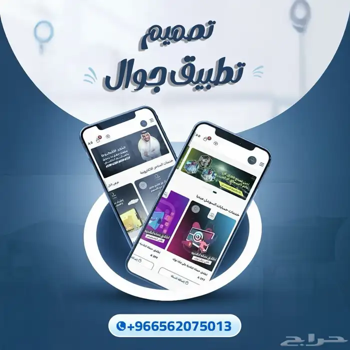 تطبيق جوال باعلي إمكانيات 0