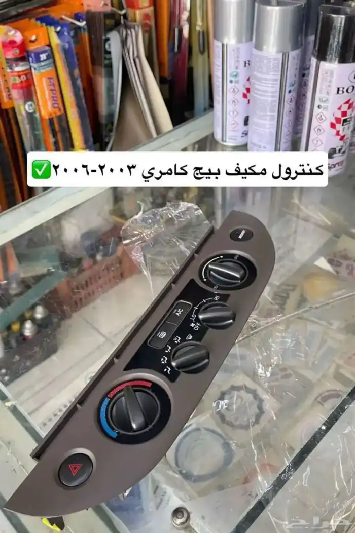 انوار و اسطبات و ديكورات و مساطر كامري 2003 إلى 2006 26