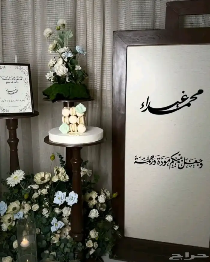 طاولات استقبال حفلات إيجار باليوم 1