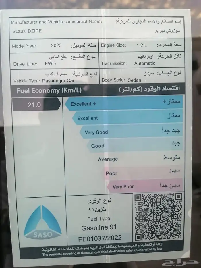 للبيع سزوكي ديزاير الموديل 2023 بحالة ممتازة جدا 33