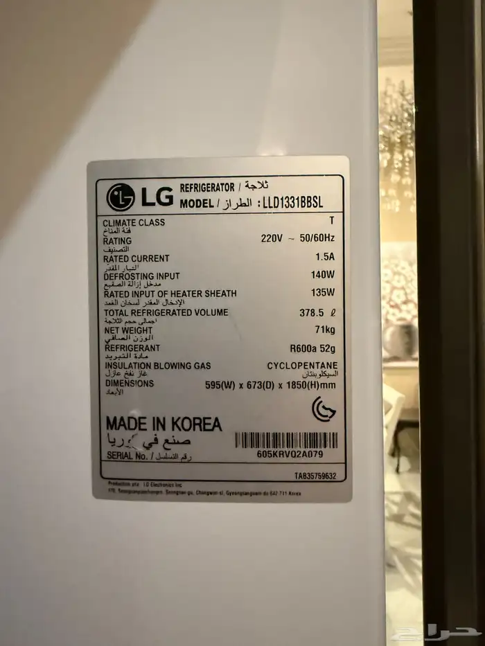 ثلاجة LG 3