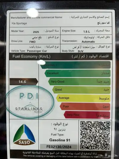 عرض خاص كيا سبور تاج GL استاندر 2025 جاهز 92800 index