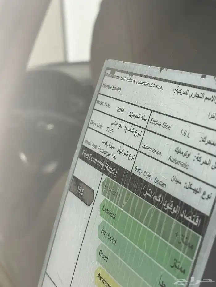 هيونداي - النترا-2019 - ممشى قليل 7