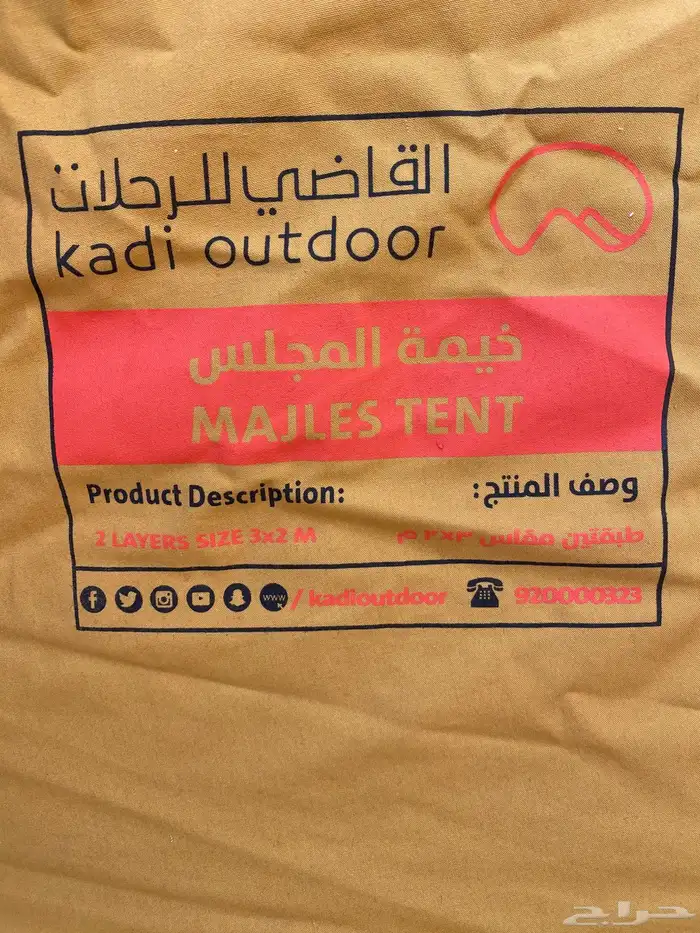 خيمه مبيت اسمها خيمة المجلس من القاضي 6