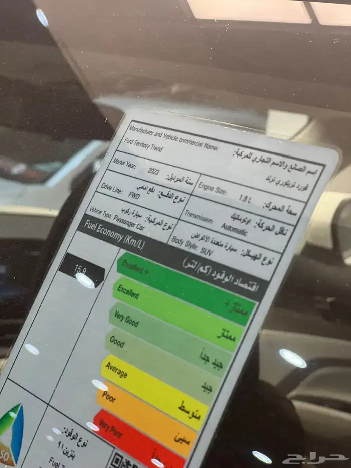 فورد تيريتوري -2023 14