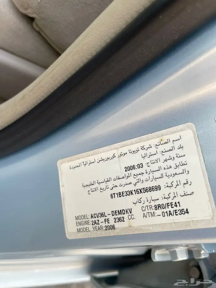 كامري 2006 قير عايدي 11