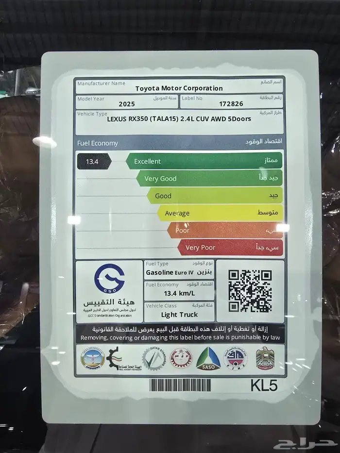 لكزس RX350 بنزين 2025 AA جديد 13