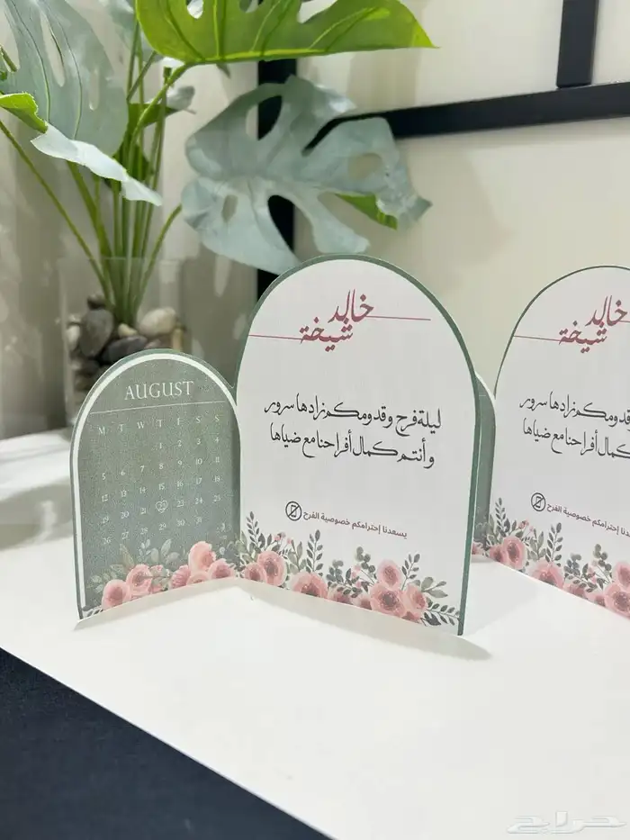 طباعة بكج مواليد كامل طباعة كروت طاولة 5