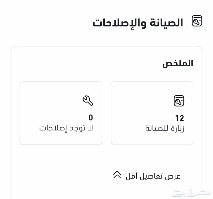 هونداي سوناتا 2020 - سمارت عداد 134 الف كيلو فقط نظيف جدا 23