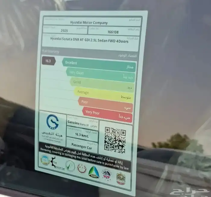 هونداي سوناتا 2025 بريميوم خليجي . 9