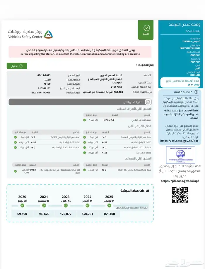 انفنتي M45 v8 فل كامل 20