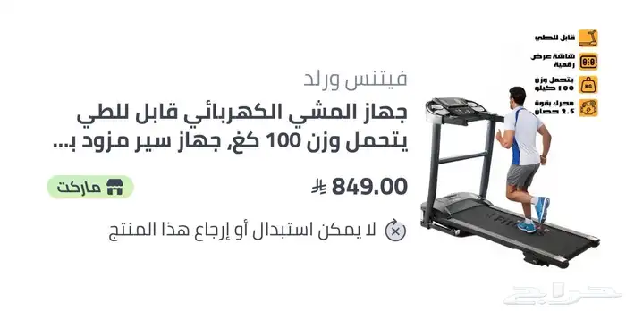 سير رياضي للبيع ب 500شبه جديد 0