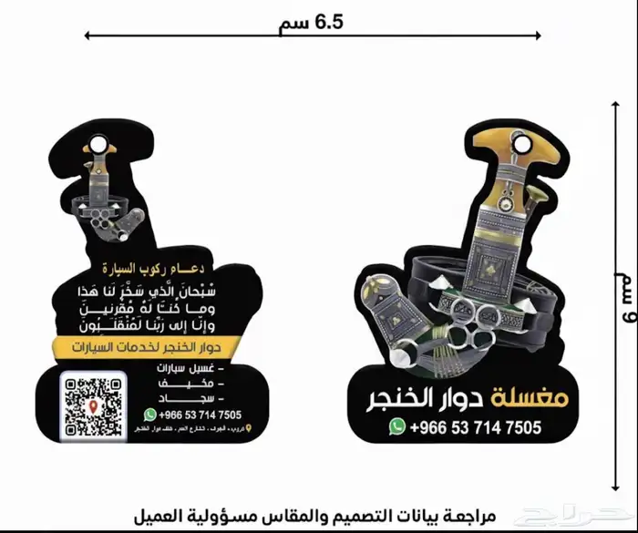 (فواحات معطرة للسيارة)(تلبيسات قماش)(تعليقات معطرة) (فواحه) 18