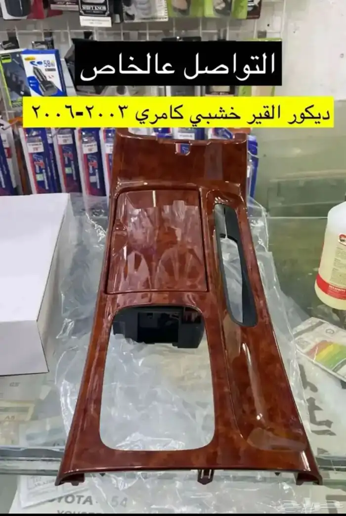 انوار و اسطبات و ديكورات و مساطر كامري 2003 إلى 2006 35