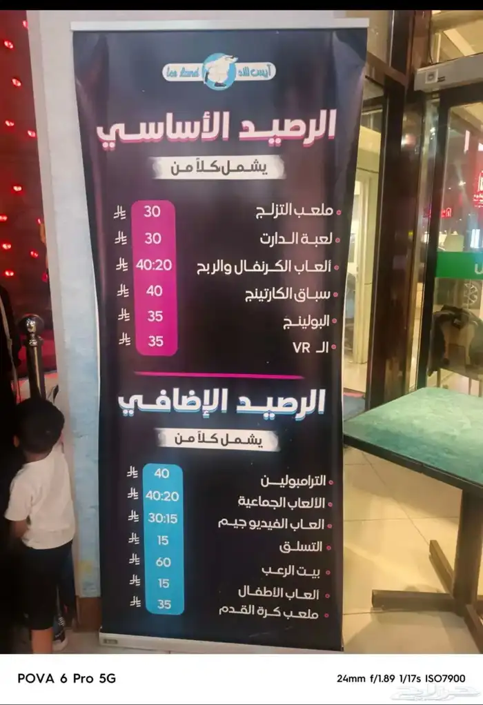 بطاقه العاب ايسلاند 2