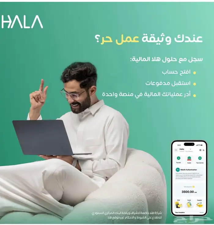 شبكة مدى اجهزة نقاط بيع 3