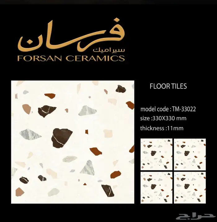 سيراميك اسطح وطني 33-33 3