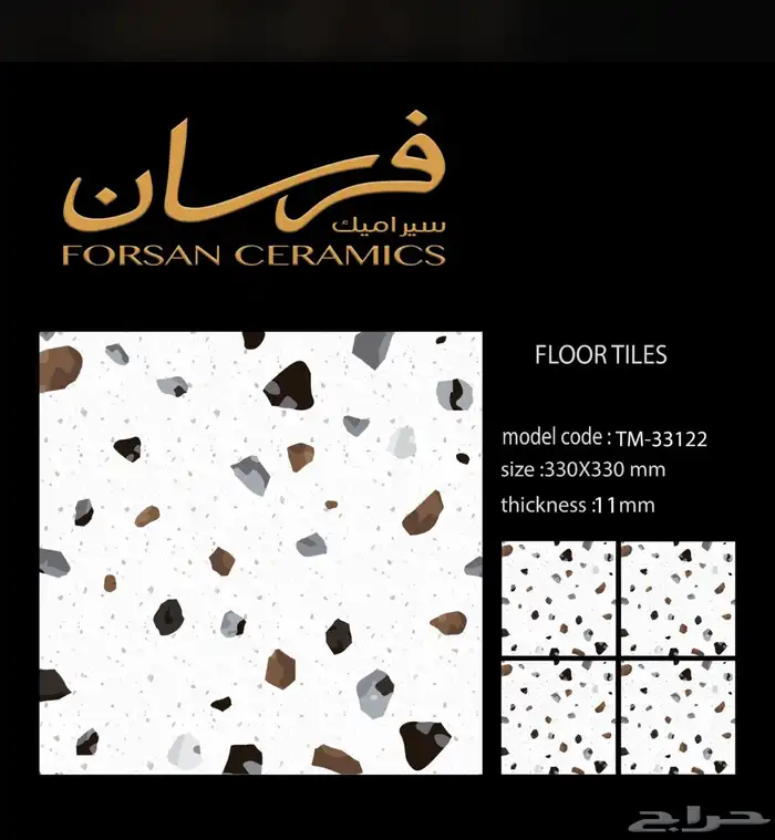 سيراميك اسطح وطني 33-33 4