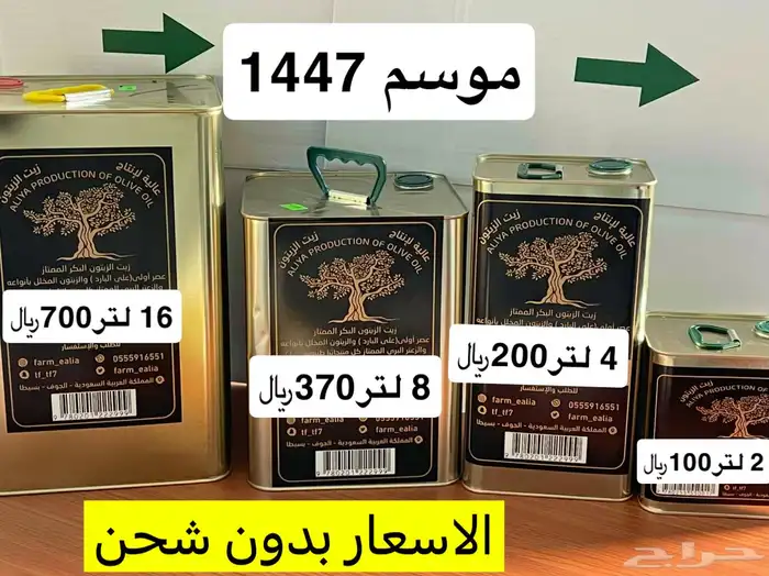 عصرة الاربعاء 1447-5-8 7