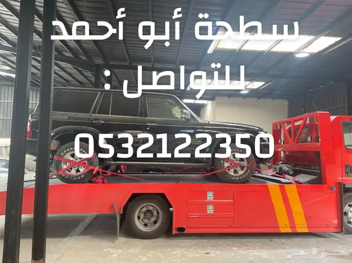 سطحة المجمعة 0