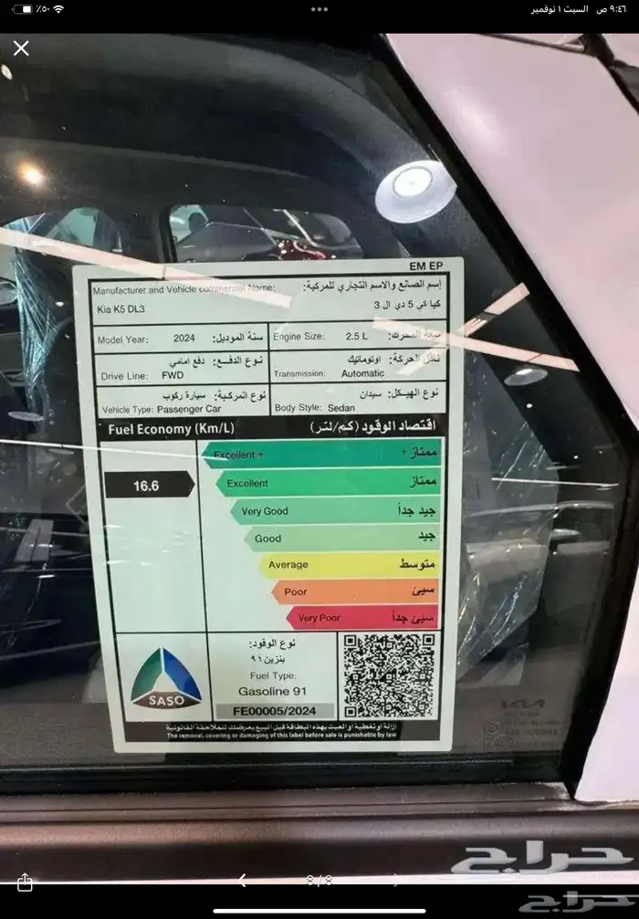 كيا كي 5 2025 ستاندر 7