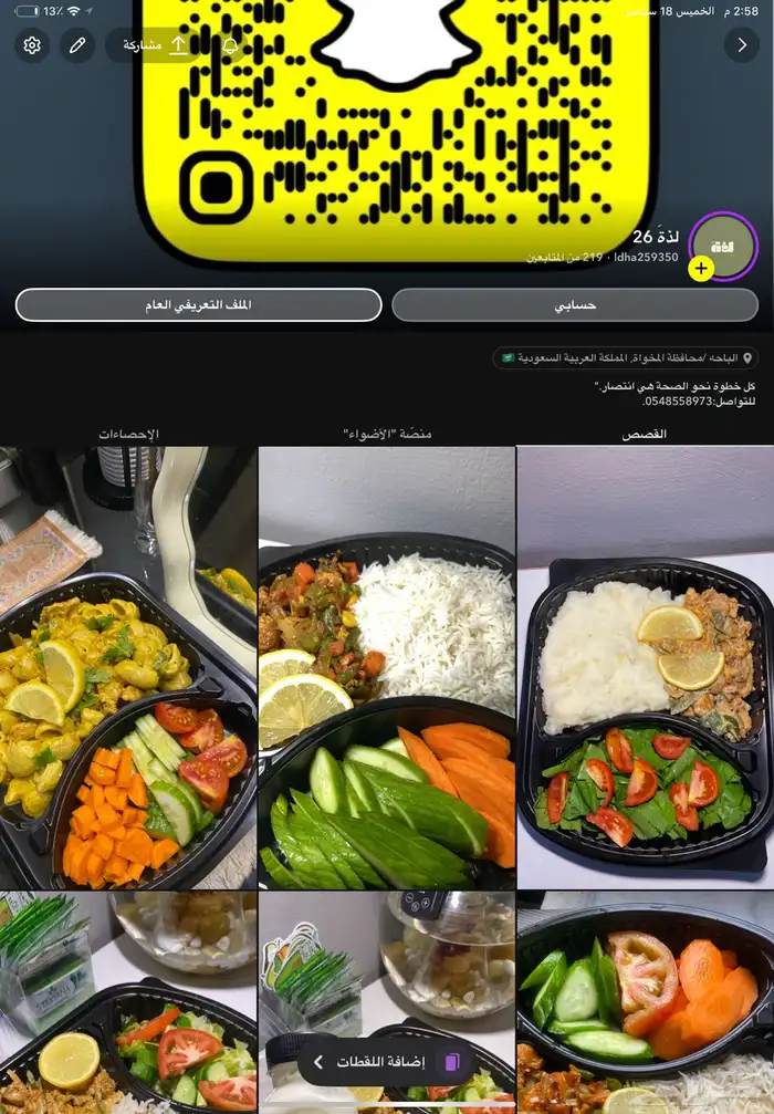 شارع الملك فهد 3