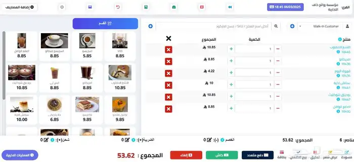 برنامج كاشير أراء المحاسبي مع الربط المتكامل مع الزكاة وال 0