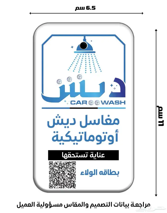 (فواحات معطرة للسيارة)(تلبيسات قماش)(تعليقه معطرة) (فواحه) 17