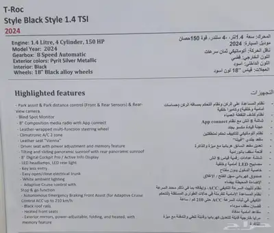 تي روك volkswagen T-ROC 2024 black style index