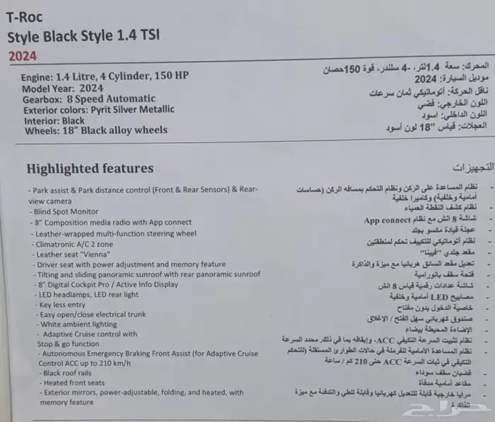 تي روك volkswagen T-ROC 2024 black style 7