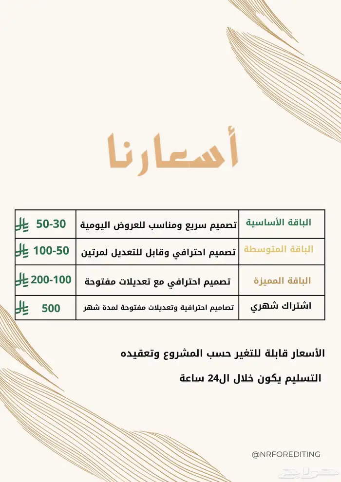 جرافيك ديزاين ممنتج محتوى بصري 1