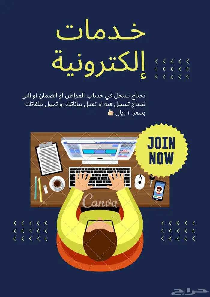 تصاميم او تعديل بيانات او تسجيل 0