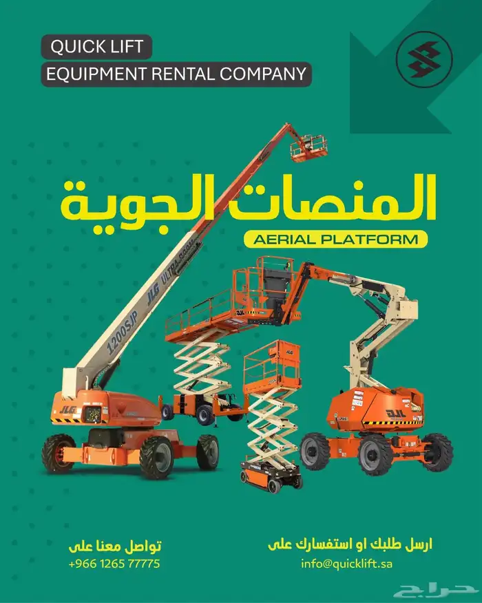 مان لفت - سيزر لفت 4